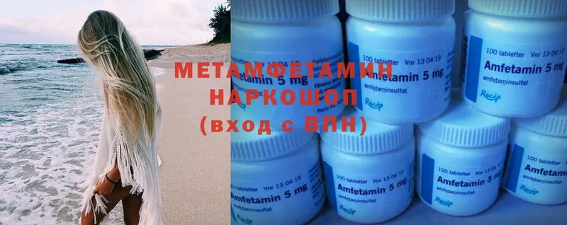 Метамфетамин Methamphetamine  Омск 