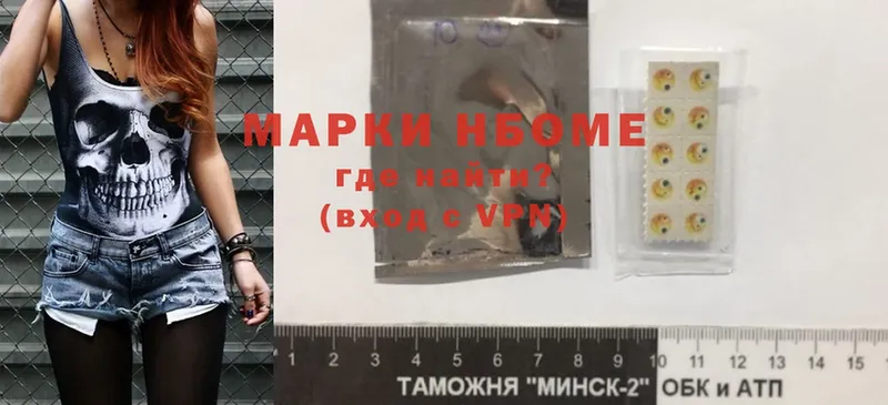 OMG   Омск  Наркотические марки 1,8мг 